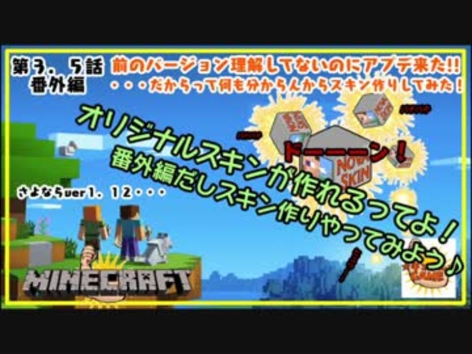 人気の Minecraft再現シリーズ 動画 1 299本 16 ニコニコ動画