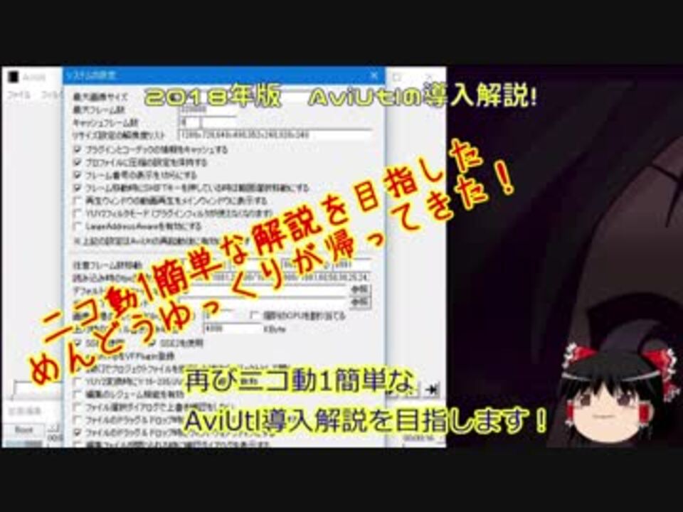 人気の Aviutl導入講座 動画 19本 ニコニコ動画