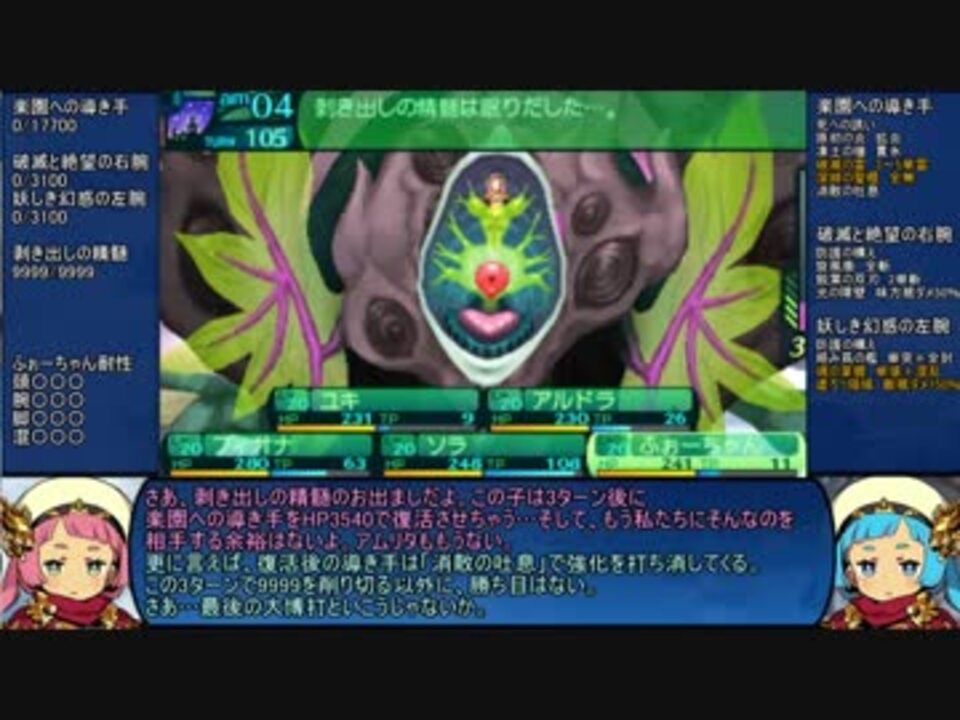 人気の 楽園への導き手 動画 13本 ニコニコ動画