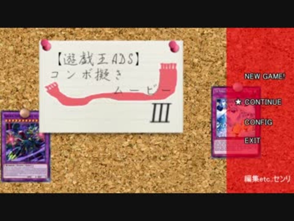 遊戯王ads コンボ擬きムービー ニコニコ動画
