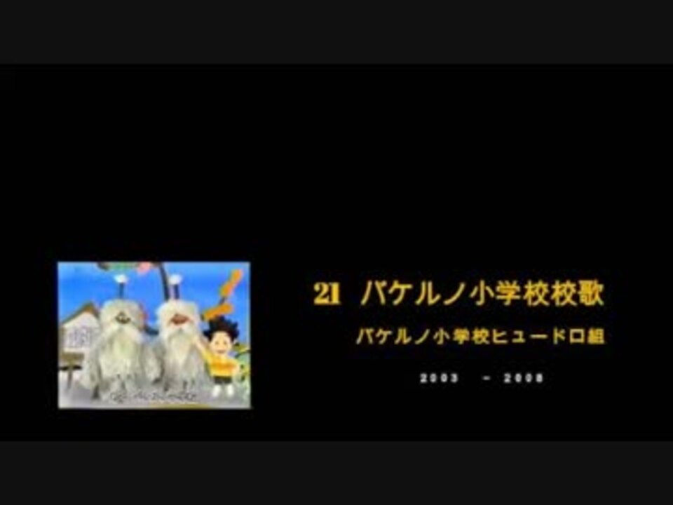 1999年生まれが懐かしいアニメ 子供番組ソングメドレー 112曲 A ニコニコ動画