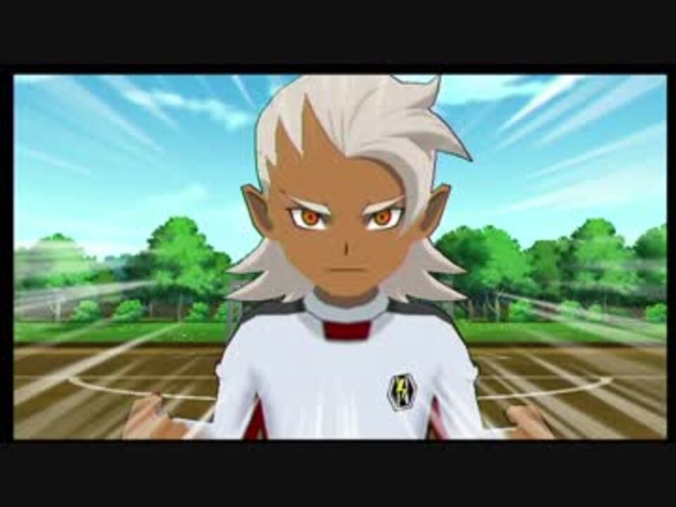 【実況】イナズマイレブンストライカーズ2012エクストリーム　part１７ - ニコニコ動画