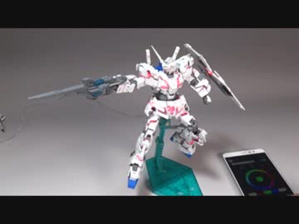 Rg ユニコーンガンダム Rgb Led改造 ニコニコ動画