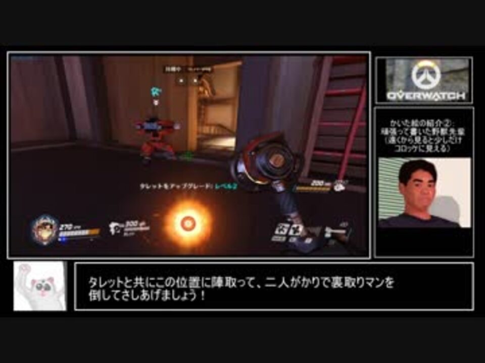 Hanamura トールビョーンのタレット設置位置紹介 解説 Overwatch ニコニコ動画