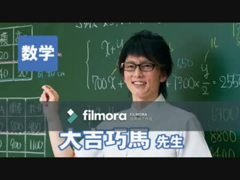 東進ハイスクール大吉先生アテレコ クソガキ ニコニコ動画