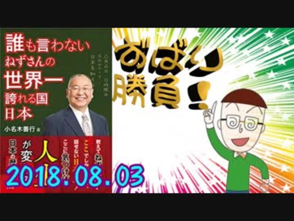 人気の ねずさん 動画 19本 ニコニコ動画