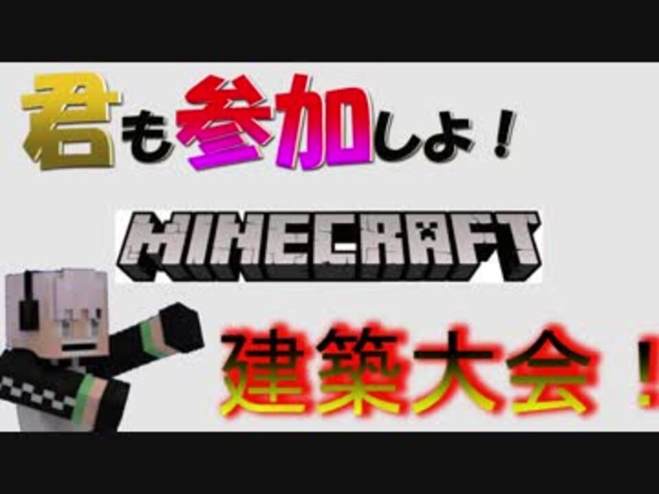 人気の ｍｉｎｅｃｒａｆｔ技術部 動画 2 327本 11 ニコニコ動画