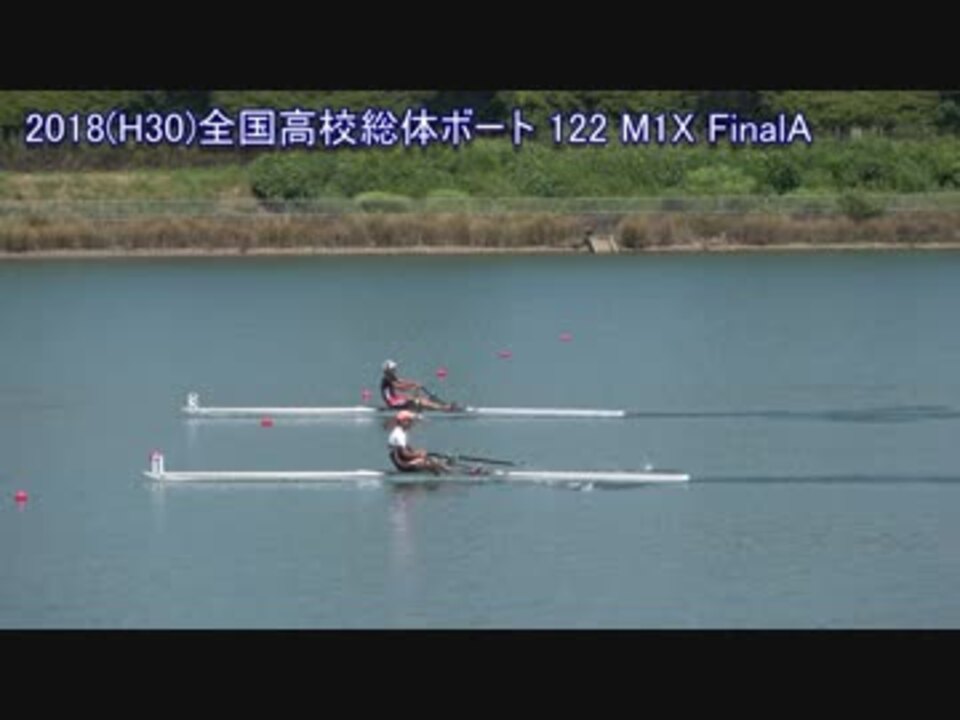 彩る躍動 2018 H30 インターハイボート競技 M1x 決勝 東海総体 ニコニコ動画