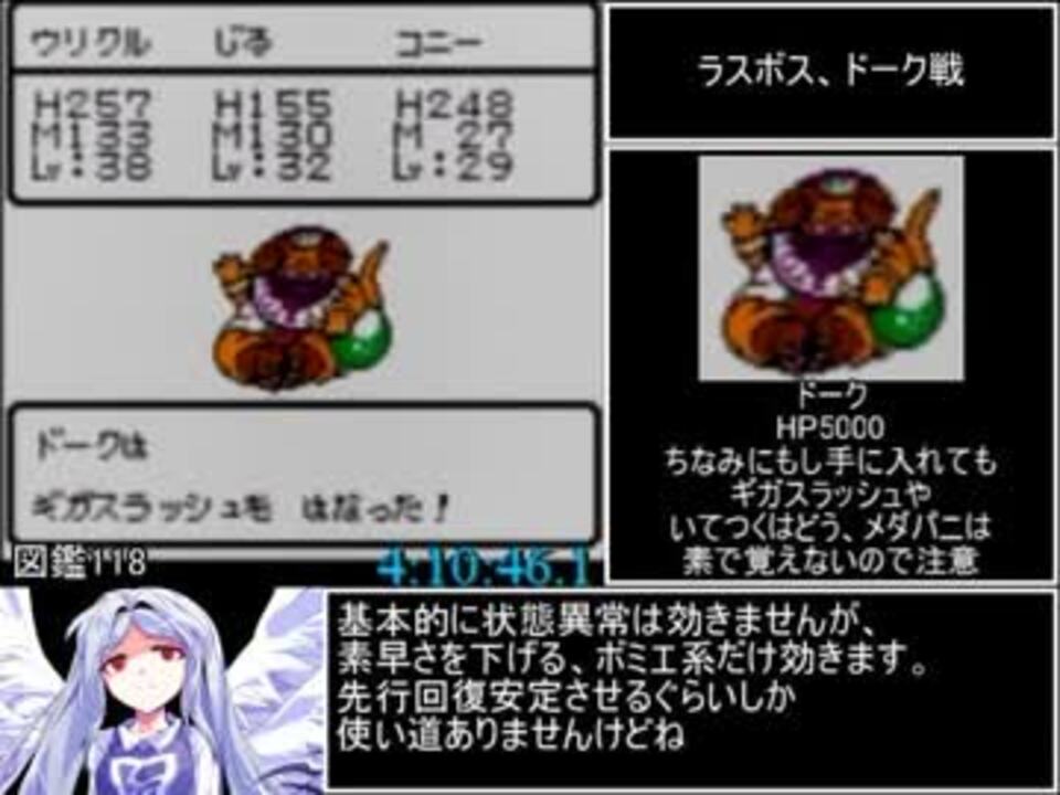 人気の ドラゴンクエストモンスターズ２ 動画 458本 ニコニコ動画