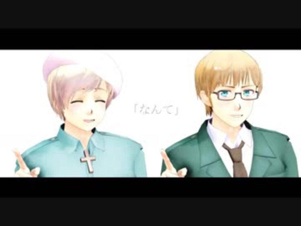 Apヘタリアmmd 全15件 りゅうさんのシリーズ ニコニコ動画