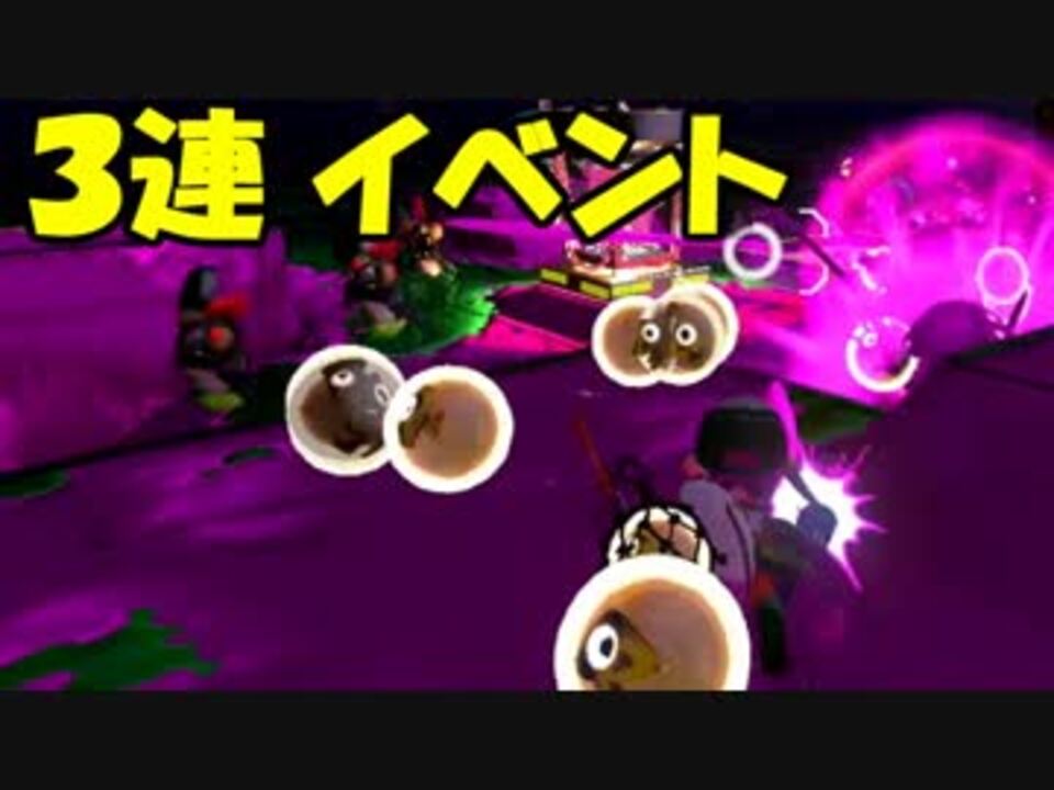 人気の サーモンラン 動画 7 191本 12 ニコニコ動画