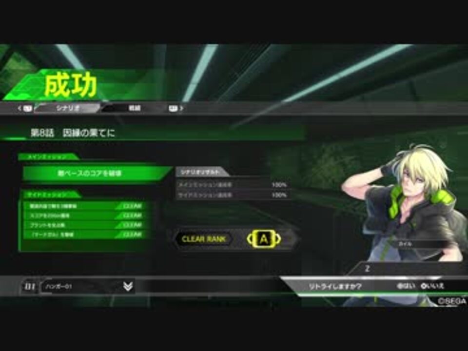 ボーダーブレイクps4版ストーリーモード簡単攻略法 ニコニコ動画