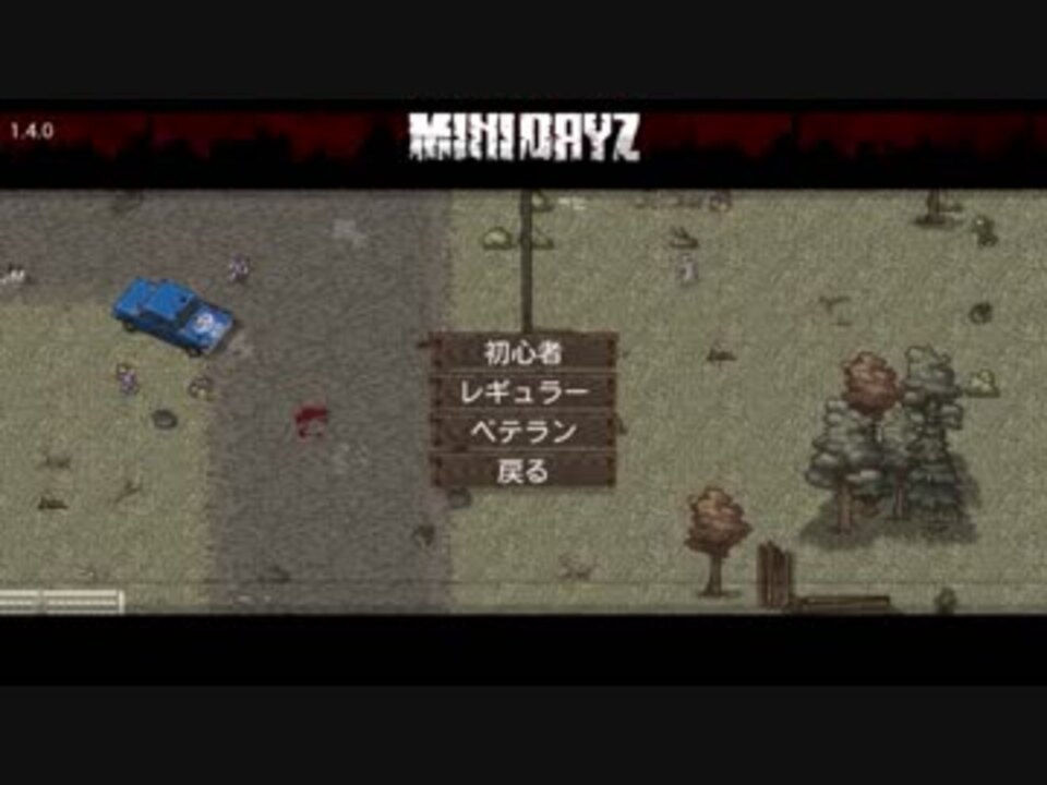 Mini Dayz 日本語化テスト ニコニコ動画