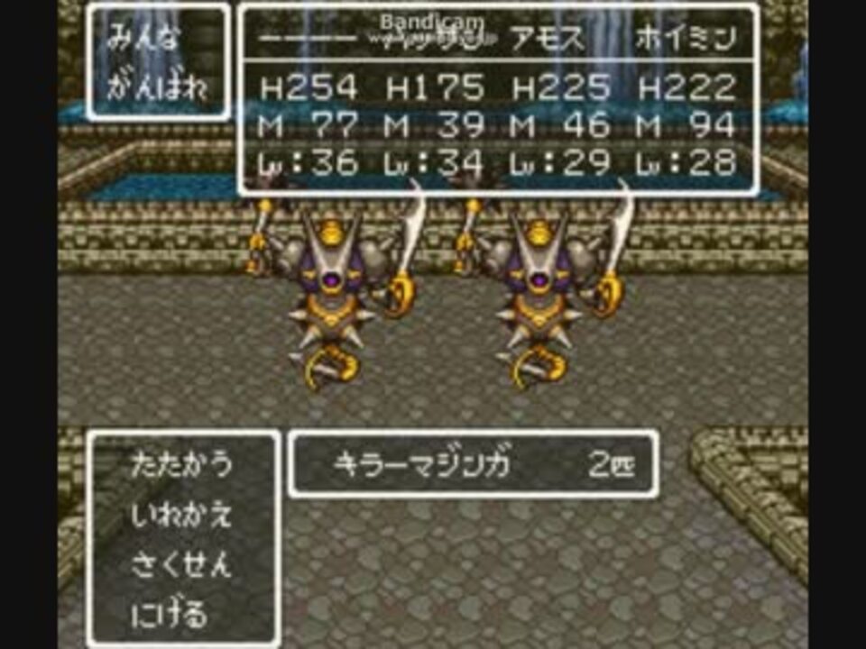 ドラクエ６ キラーマジンガ戦 全滅 １ ニコニコ動画