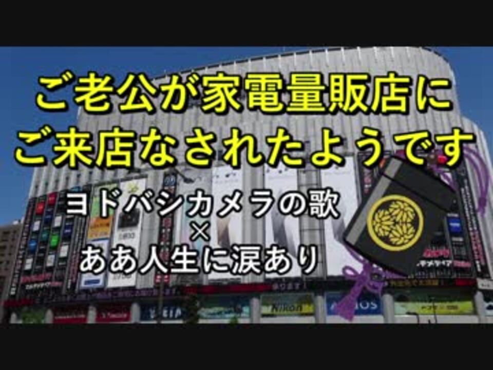 人気の ﾖﾄﾞﾊﾞｼｶﾒﾗ 動画 271本 4 ニコニコ動画