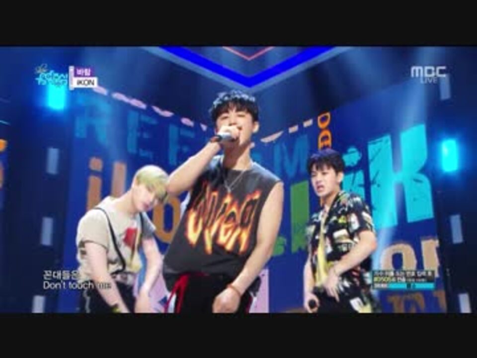 人気の Ikon 動画 193本 2 ニコニコ動画