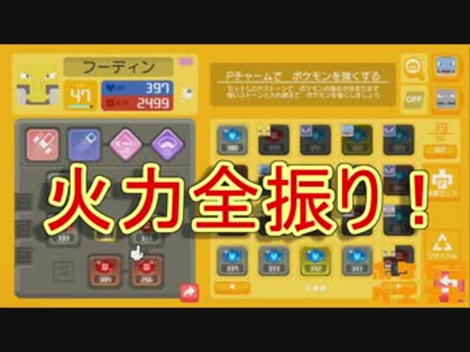 人気の ポケモンクエスト 動画 110本 2 ニコニコ動画