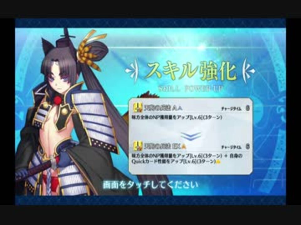 牛若丸 強化クエスト ニコニコ動画