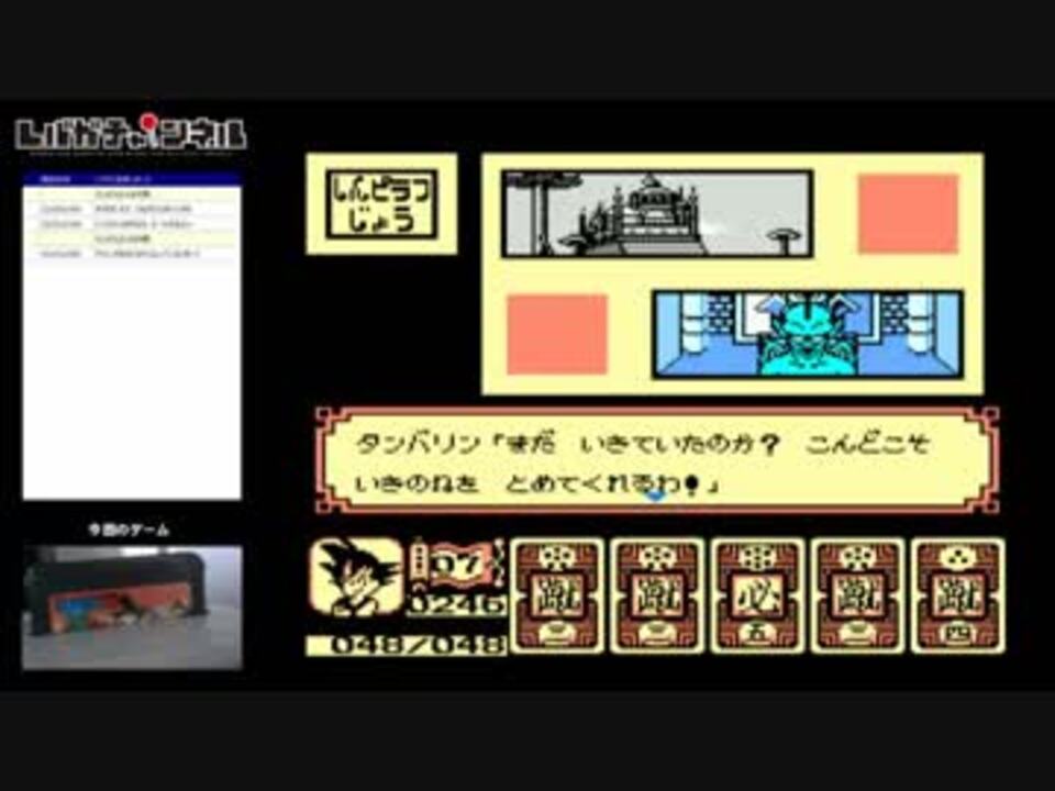 Fc Nes 攻略見ながらドラゴンボール大魔王復活 007 ニコニコ動画
