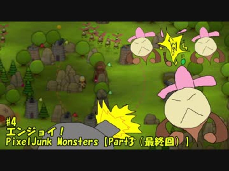 人気の Pixeljunk Monsters 動画 24本 ニコニコ動画