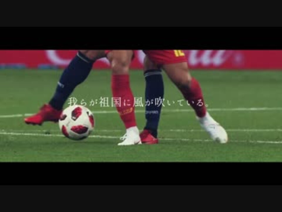 人気の サッカー日本代表 動画 2 504本 34 ニコニコ動画