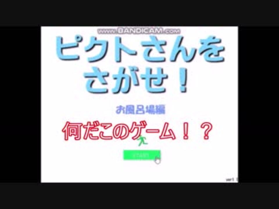 人気の 脱出げーむ 動画 4 007本 38 ニコニコ動画