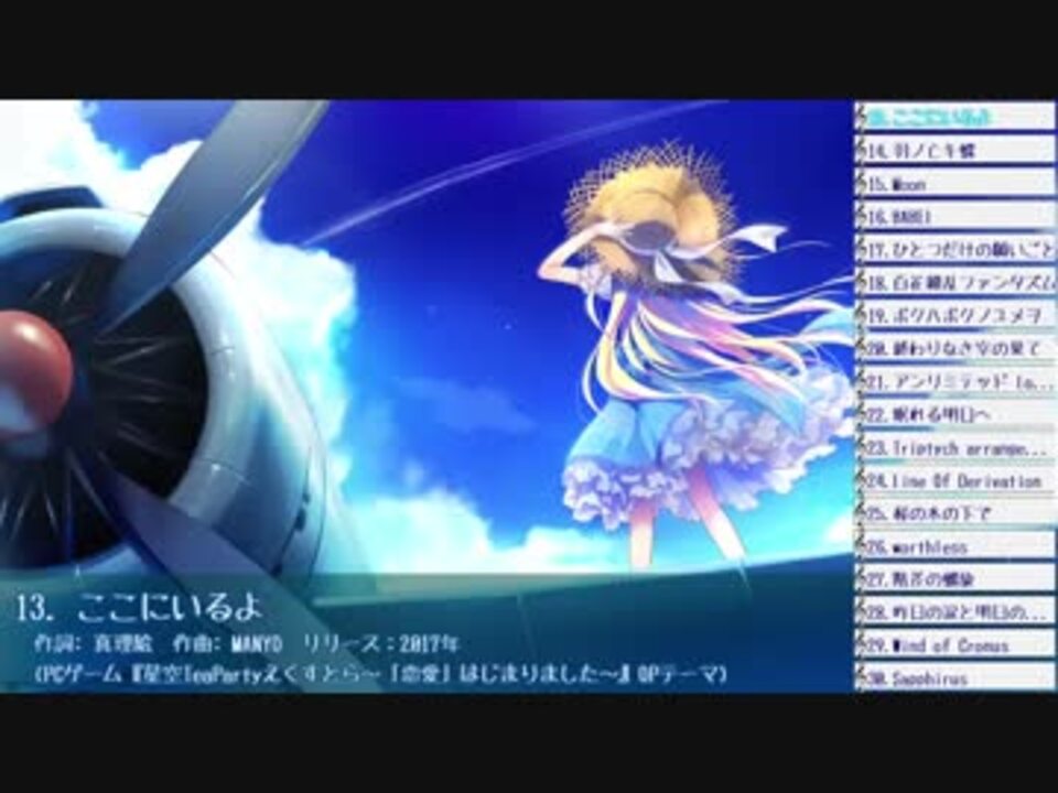【作業用BGM】真理絵 良曲尽くしのショートメドレー - ニコニコ動画