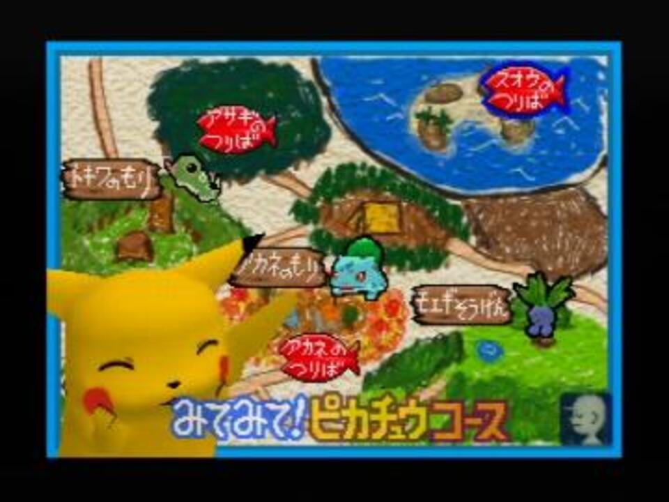 人気の ピカチュウげんきでチュウ 動画 7本 4 ニコニコ動画