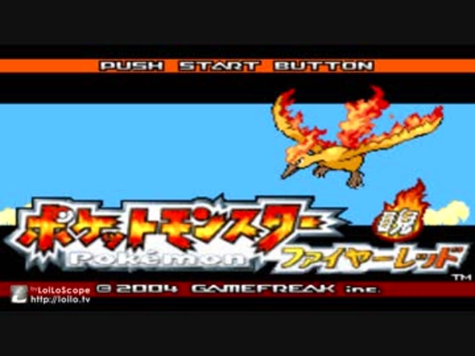 驚きの価格が実現 ファイアレッド 正規北米版 ポケットモンスター 携帯用ゲームソフト