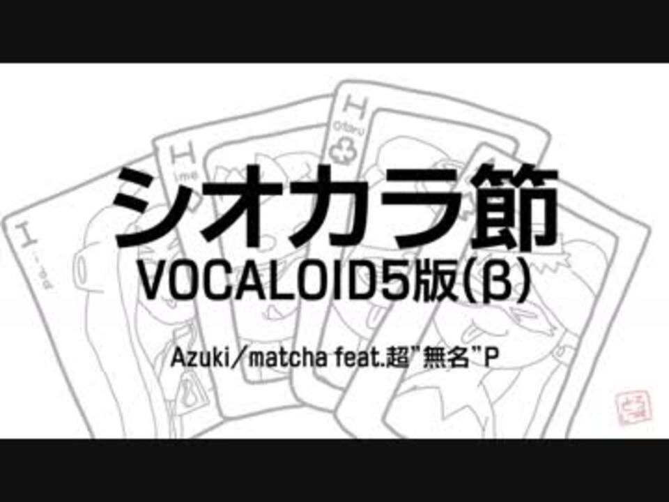 人気の Vocaloid スプラトゥーン 動画 62本 ニコニコ動画