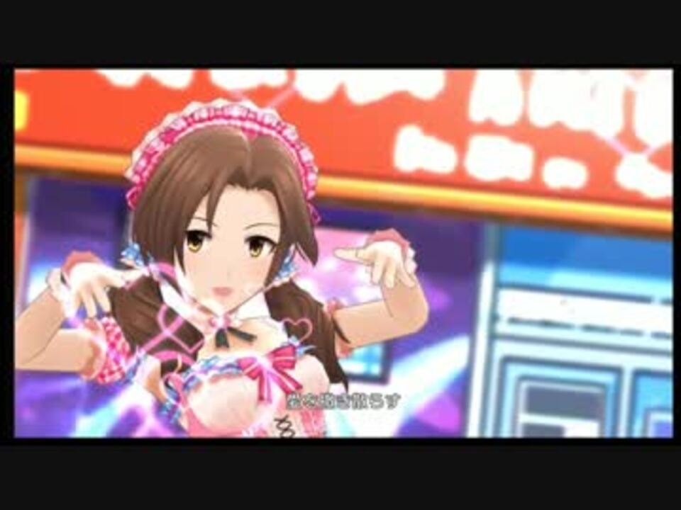 デレステ Tomi1000さんの公開マイリスト ニコニコ