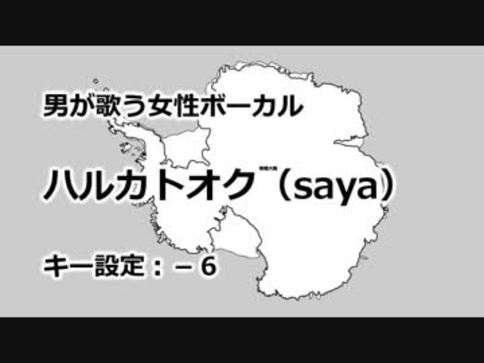 人気の Saya 動画 591本 2 ニコニコ動画