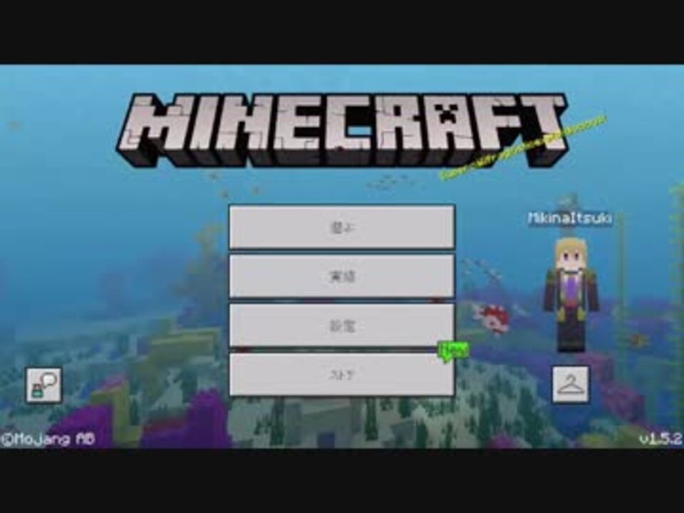 刀剣乱舞偽実況 旅する小竜の村探し Part1 前編 Minecraft ニコニコ動画