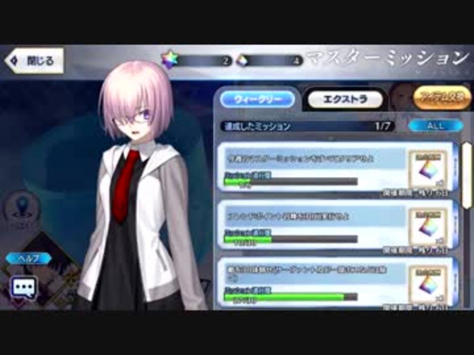 Fgo 18年水着イベント開始直前 マシュ追加ボイス Fate Grand Order ニコニコ動画