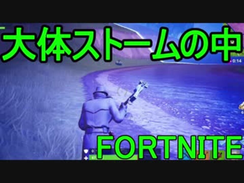 日刊 初心者だと思ってる人のフォートナイト実況プレイpart46 Switch版fortnite ニコニコ動画