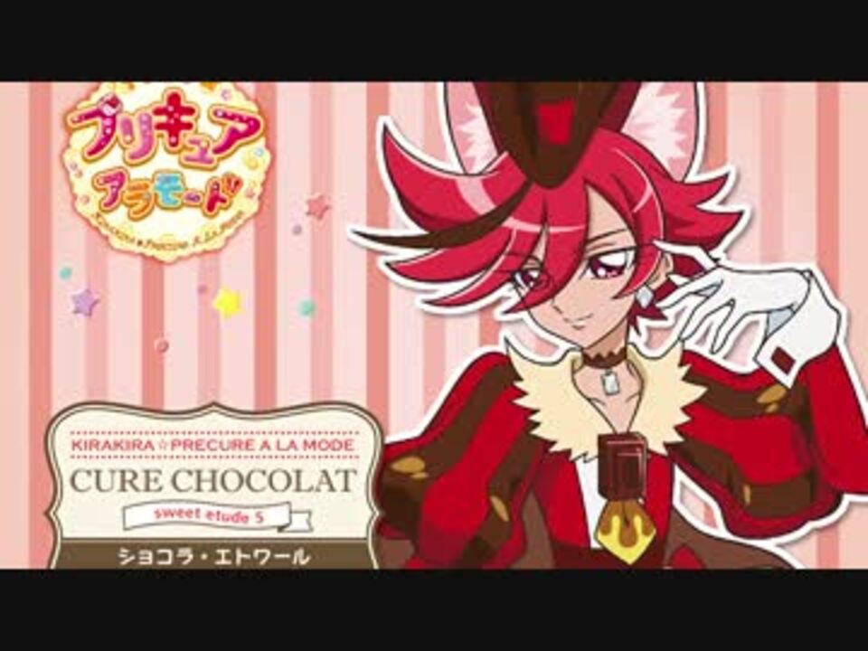 人気の キラキラプリキュアアラモード 動画 29本 ニコニコ動画
