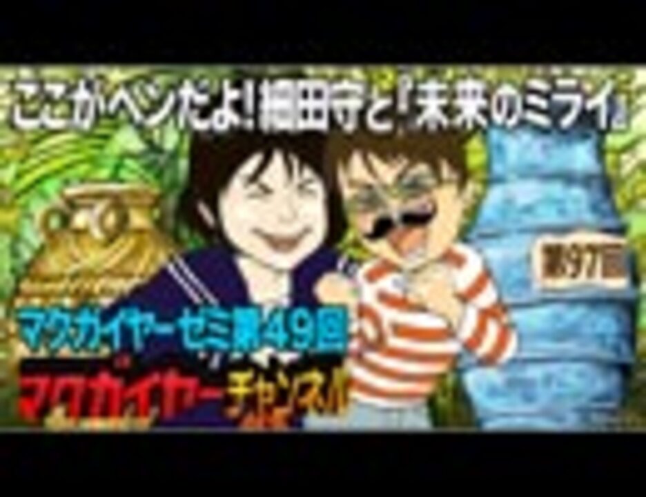 人気の バケモノの子 動画 48本 ニコニコ動画