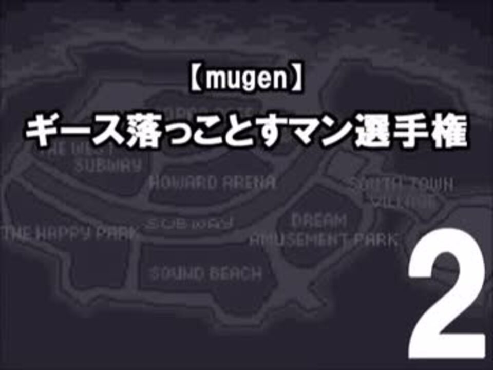 人気の 餓狼伝説 動画 1 343本 25 ニコニコ動画