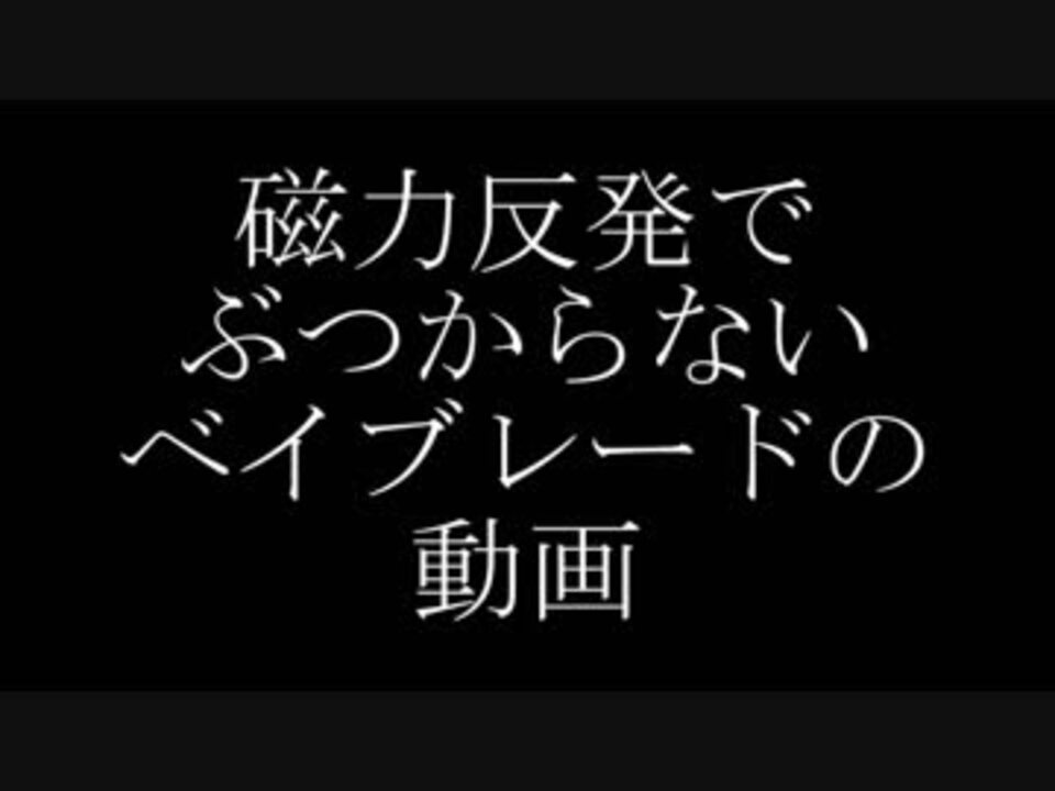 人気の なぜベストを尽くさないのか 動画 337本 ニコニコ動画