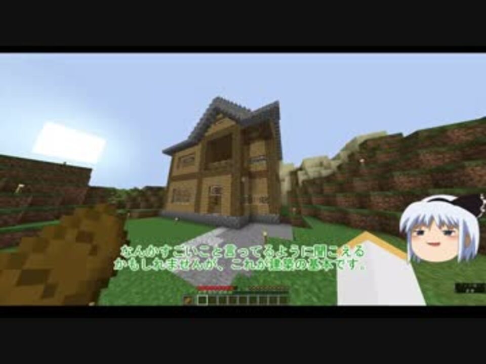 Minecraft バニラ風味の自動化クラフト 2 ゆっくり実況 ニコニコ動画