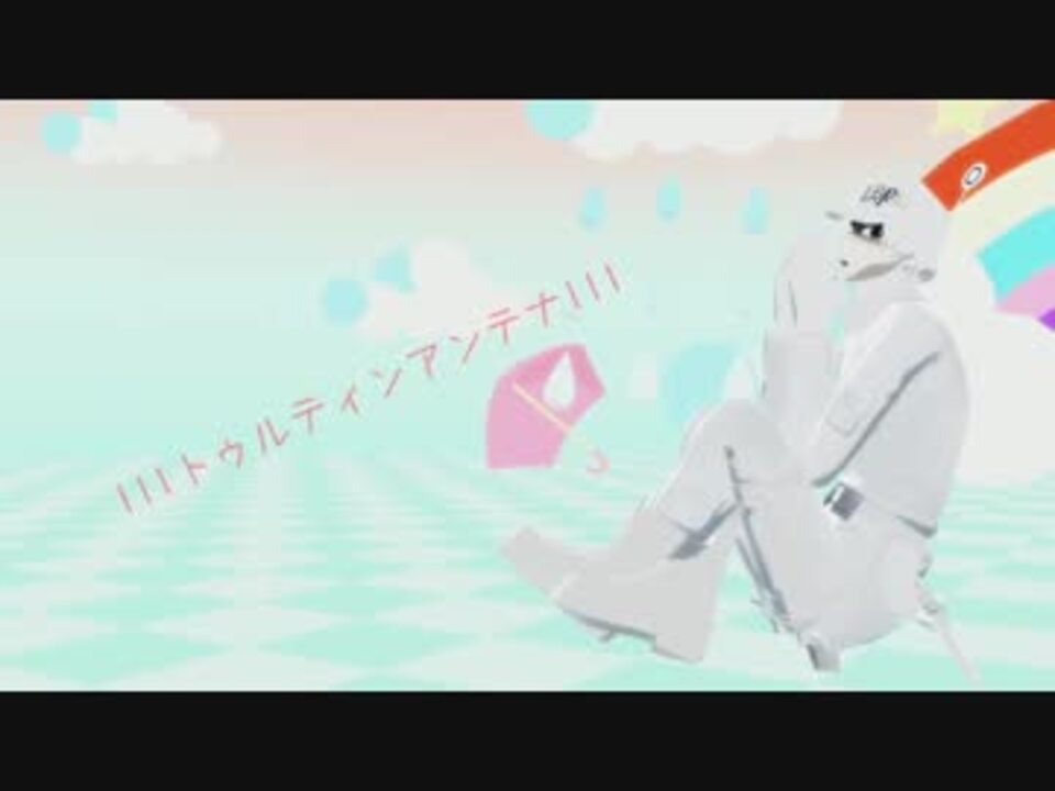 Mmdはたらく細胞 好中球49番でトゥルティンアンテナ ニコニコ動画