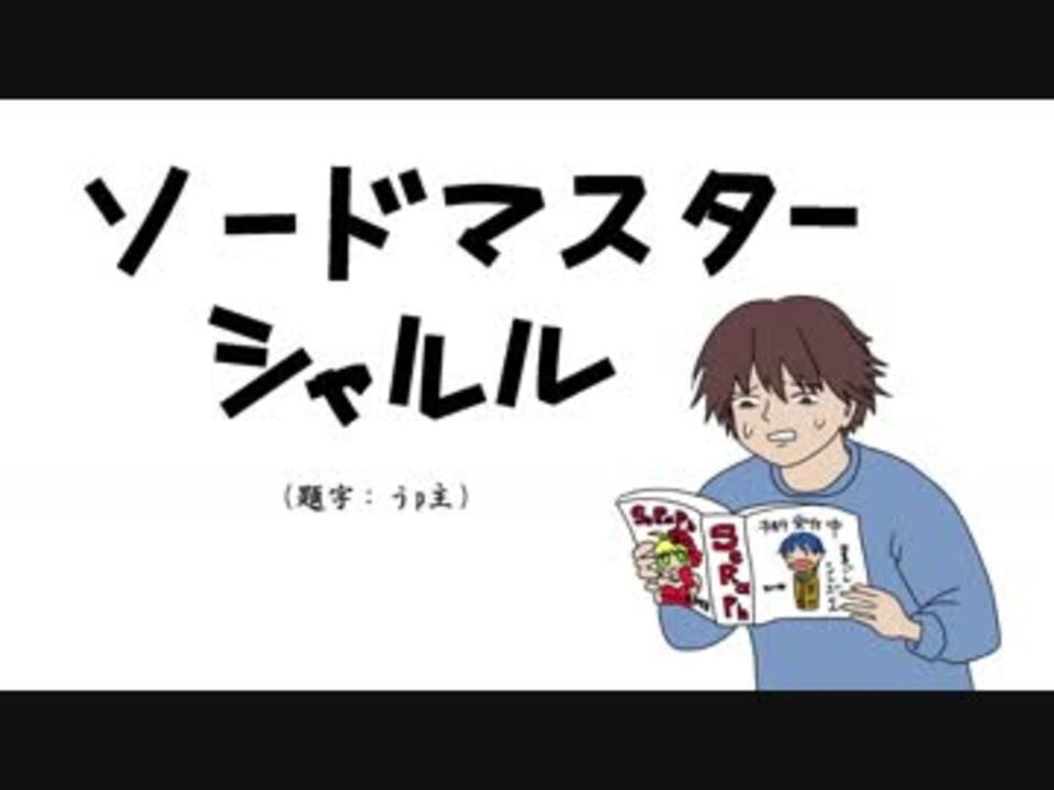 人気の Fate 日和 動画 32本 ニコニコ動画