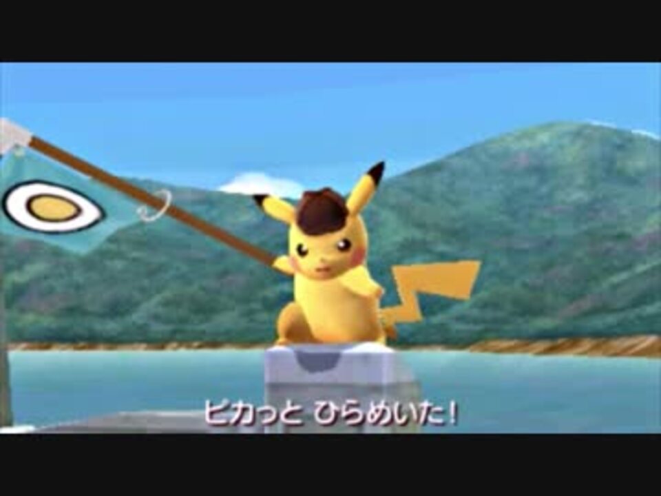 名探偵ピカチュウ ポケモン実況界の天才名探偵が難事件に挑む その１３ ニコニコ動画