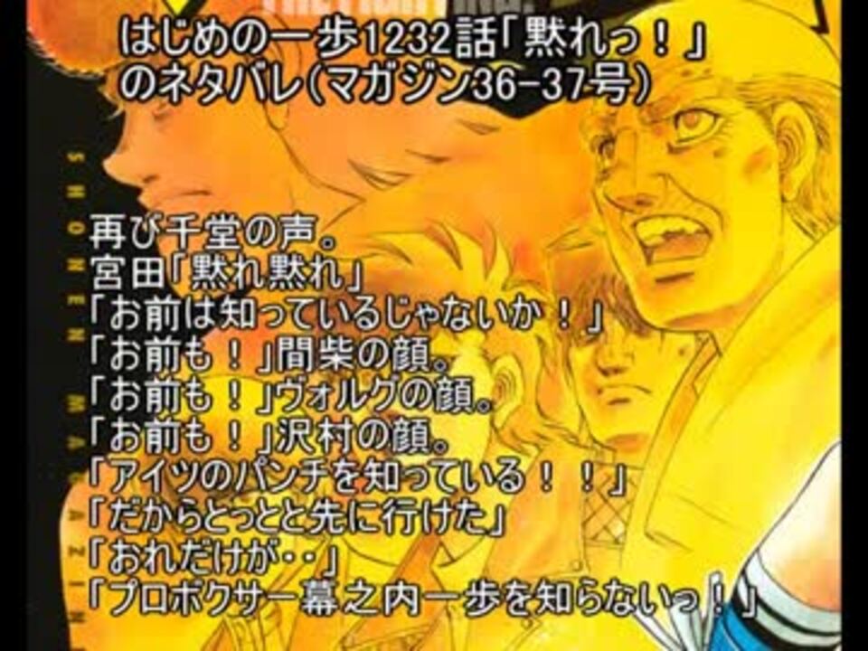 人気の 漫画ネタバレ 動画 68本 ニコニコ動画