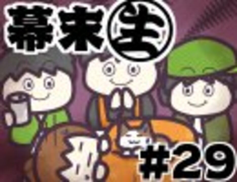 会員専用 幕末生 第29回 Gorelax Melodies ラジオ 動画 ニコニコ動画