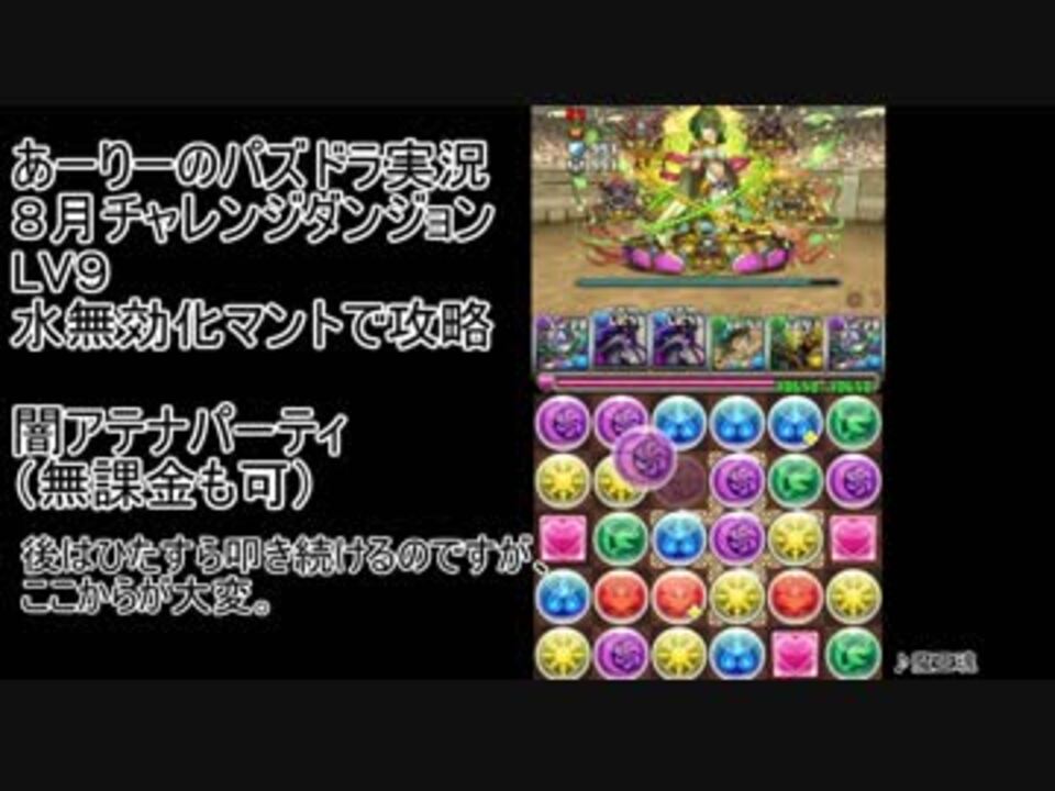 人気の チャレンジダンジョン 動画 347本 ニコニコ動画