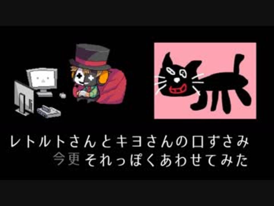 人気の キヨ 動画 2 058本 19 ニコニコ動画