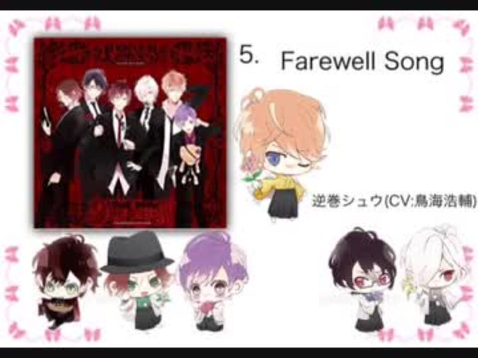 Diabolik Lovers Bloody Songs Super Best メドレー ニコニコ動画