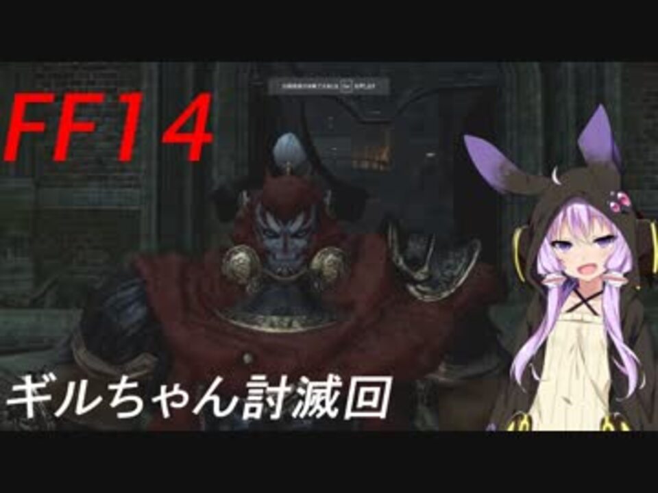 人気の Ff14 動画 18 994本 23 ニコニコ動画