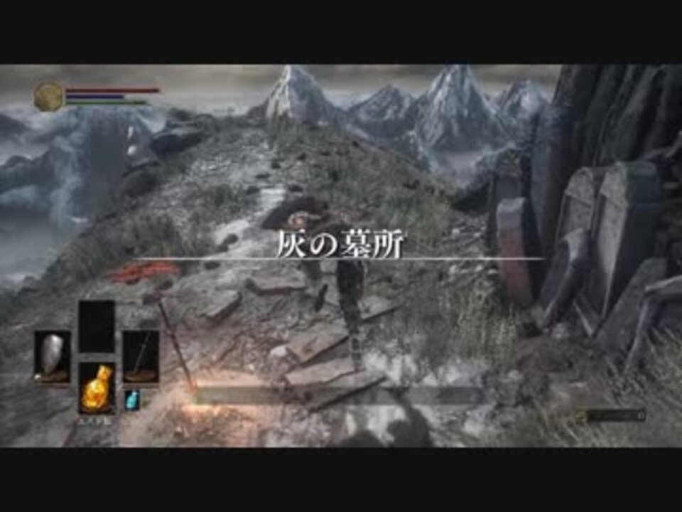ローリングしかできないダークソウル ダクソ３縛りプレイ ニコニコ動画